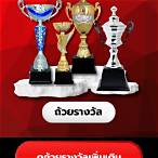 รางวัลที่ 5 ได้เท่าไหร่